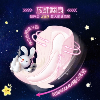 Sofy 苏菲 超熟睡 棉柔表层夜用卫生巾 350mm*8片 *15件 图3