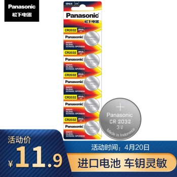 Panasonic 松下 CR2032进口纽扣 五粒 图1
