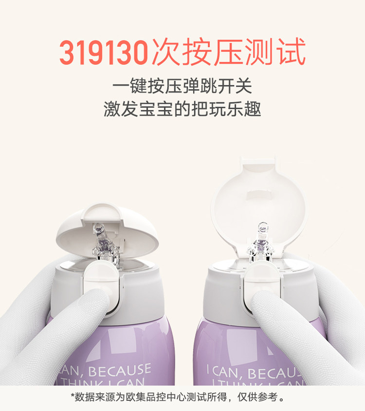 316不锈钢儿童保温杯 图6