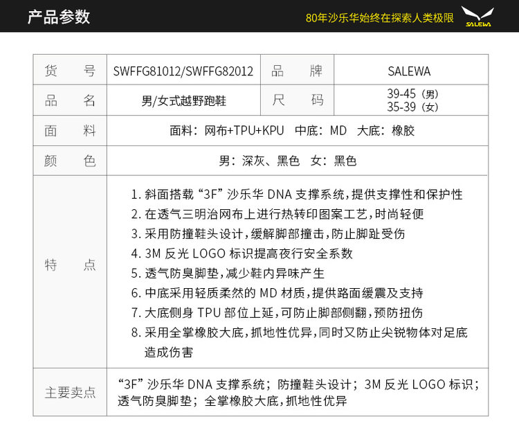 性价比超高 德国 沙乐华 三明治透气网布 男女越野运动鞋 轻量不磨脚 图4