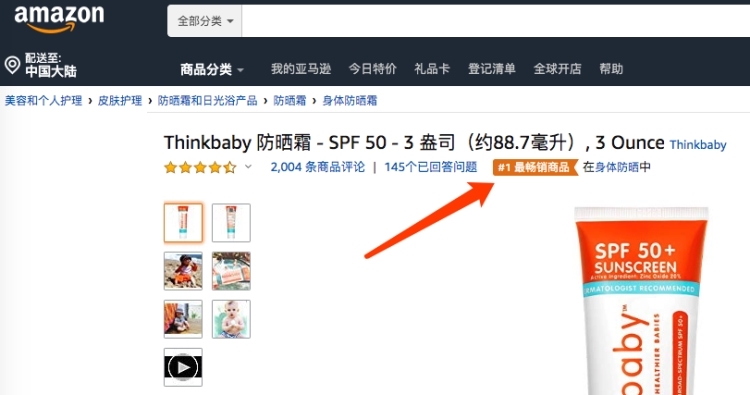 小神价 美亚爆款 thinkbaby 儿童防晒霜 SPF50+ 89ml 图1