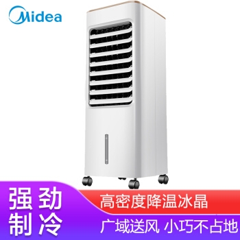 Midea 美的 AAB10A 空调扇 图1