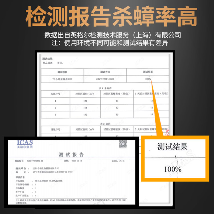 确邦 强力蟑螂药胶饵 图1