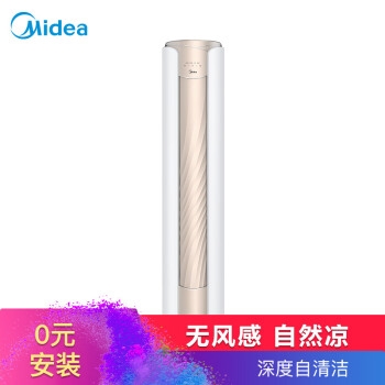 Midea 美的 舒适星 KFR-72LW/WYSN8A1@ 3匹 变频冷暖 立柜式空调 图5