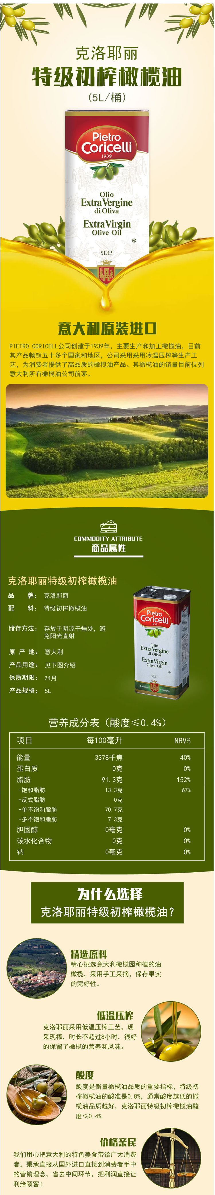 意大利原装进口 克洛耶丽 特级初榨橄榄油 5L 图1