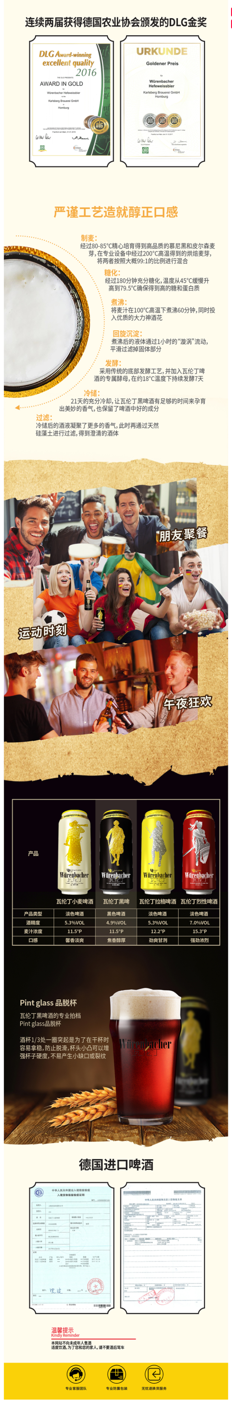 德国原装进口 瓦伦丁 黑啤酒500ml*24听 整箱装 图2