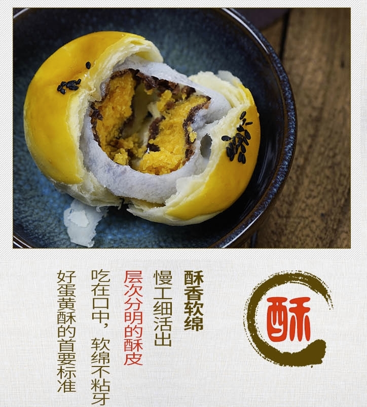 小编买过很好吃 荔园 雪媚娘蛋黄酥55g*12枚 图2