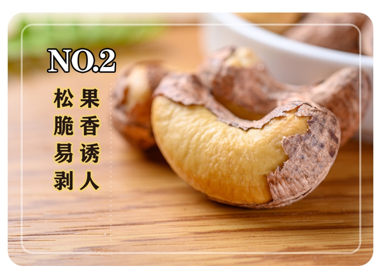 御果 越南炭烧腰果250g 图3