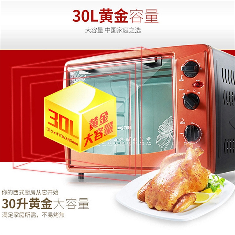 Joyoung 九阳 KX-30J601 电烤箱 30L 图4