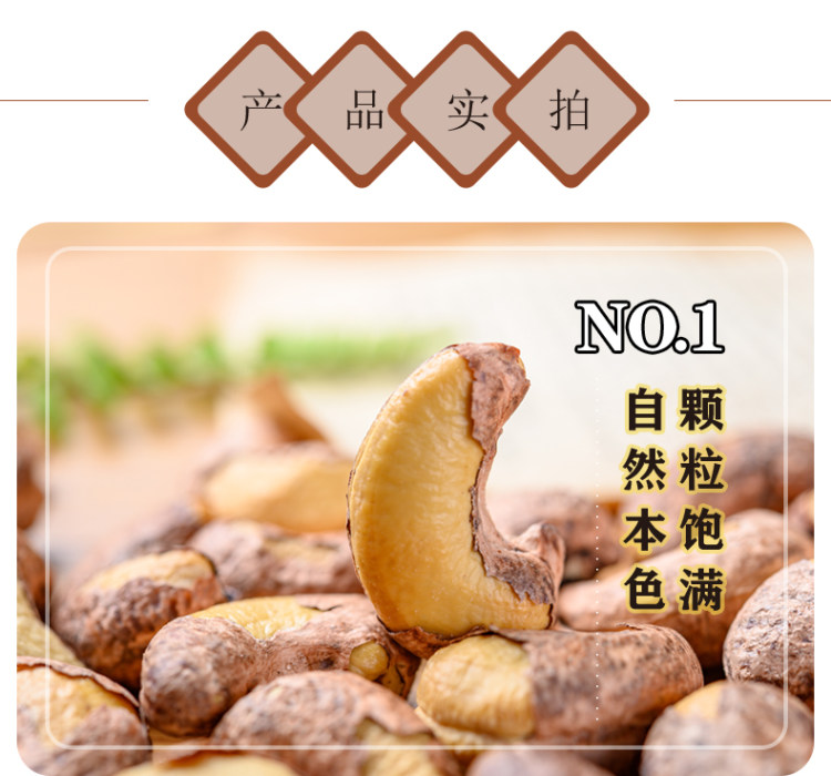 御果 越南炭烧腰果250g 图2
