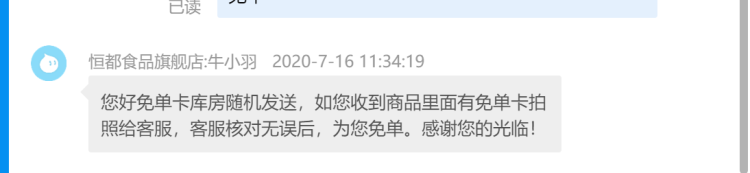 北京奥运会供应商 恒都 菲力牛排套餐 100g*10片 图1