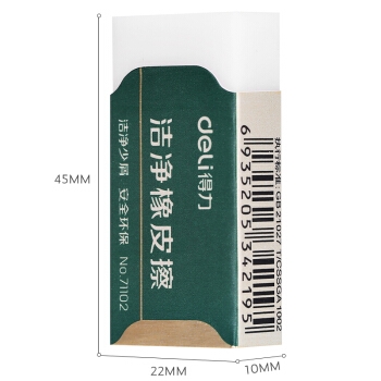凑单品： deli 得力 71104 洁净橡皮 3块装 *3件 图3