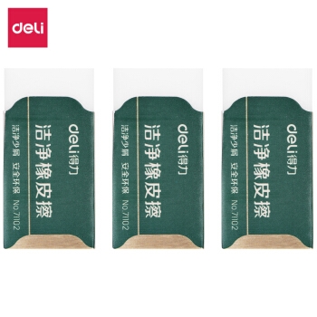 凑单品： deli 得力 71104 洁净橡皮 3块装 *3件 图2