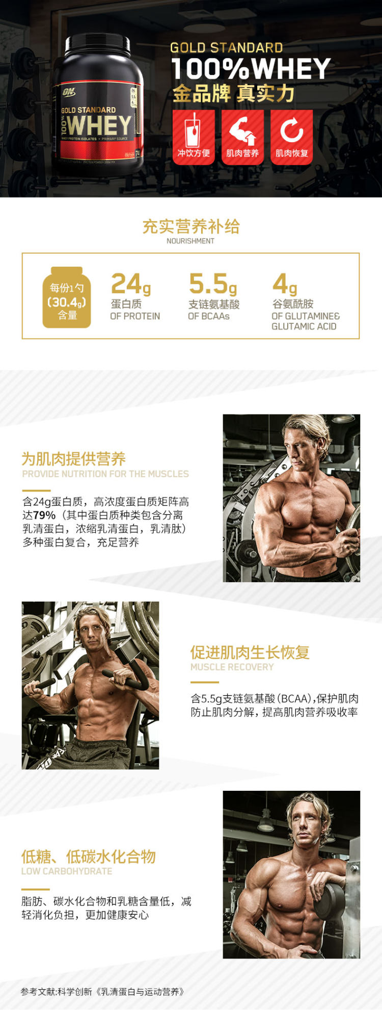 全球销量第一 美产 奥普帝蒙 ON 金标乳清蛋白粉 5磅 健身增肌 图5
