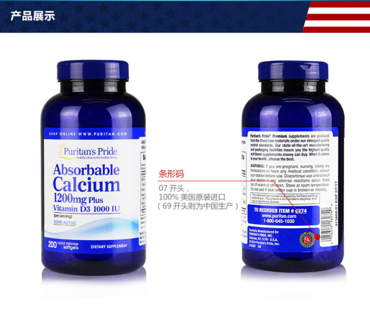 普丽普莱 复合维生素D液体钙 200粒 促进钙鳞吸收 图6