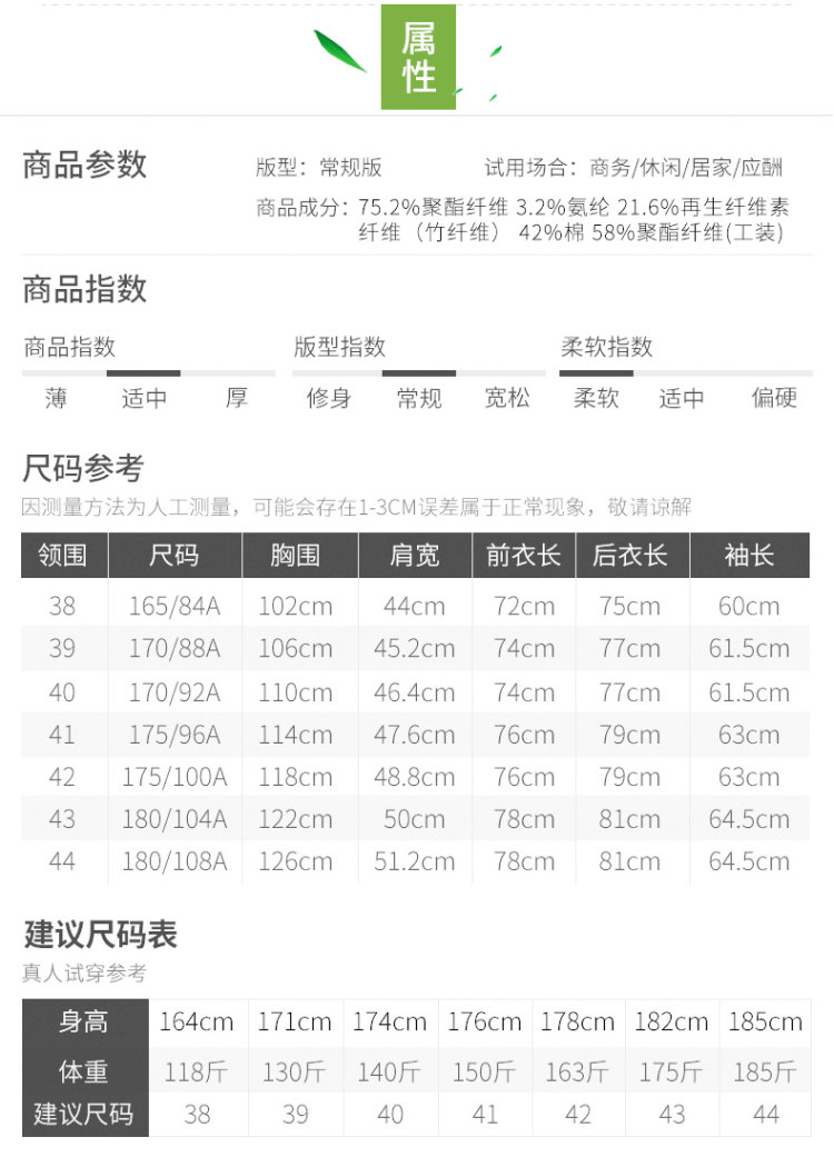免熨烫 雅鹿 男士竹纤维短袖衬衫 图10