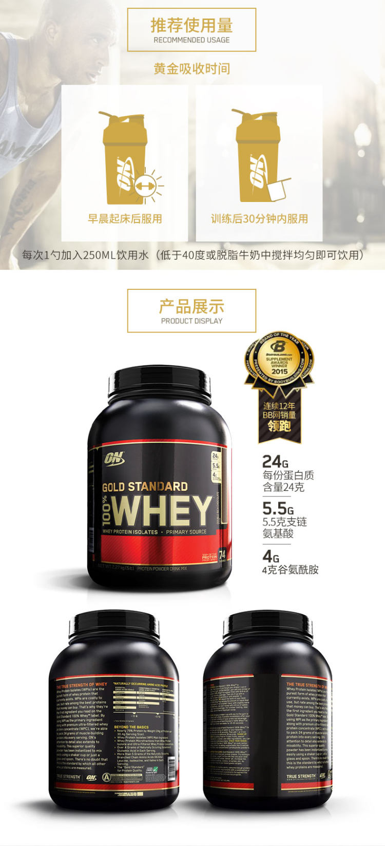 全球销量第一 美产 奥普帝蒙 ON 金标乳清蛋白粉 5磅 健身增肌 图10