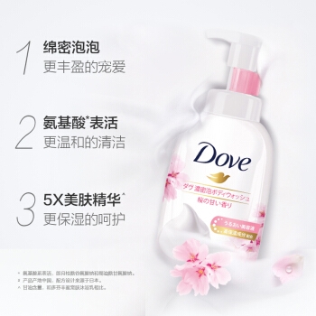 京东PLUS会员： Dove 多芬 浓密沐浴泡泡 樱花甜香 400g（赠沐浴露190g） *3件 图2