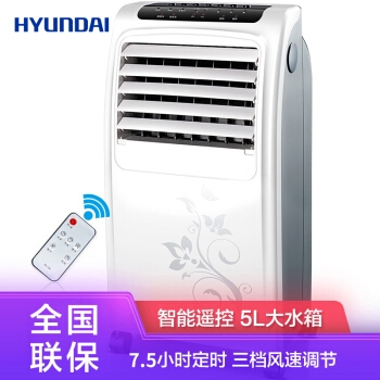 HYUNDAI 现代电器 BL-148DL 移动空调扇 图5
