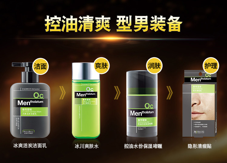 曼秀雷敦 冰爽活炭男士洗面奶 150g 图6