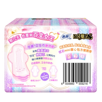 Sofy 苏菲 口袋魔法S 伸缩芯 日用卫生巾 250mm 10片 *16件 图4