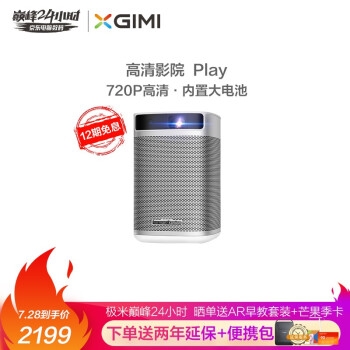 京东 自营投影仪 满1000元减100元券 图7