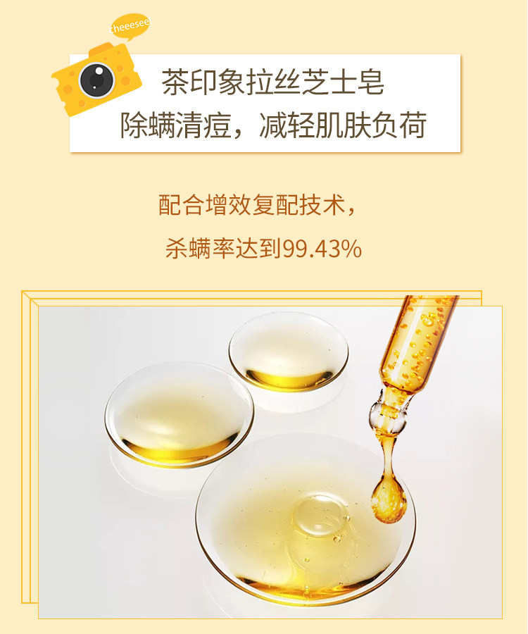 茶印象 芝士拉丝除螨手工皂 图3