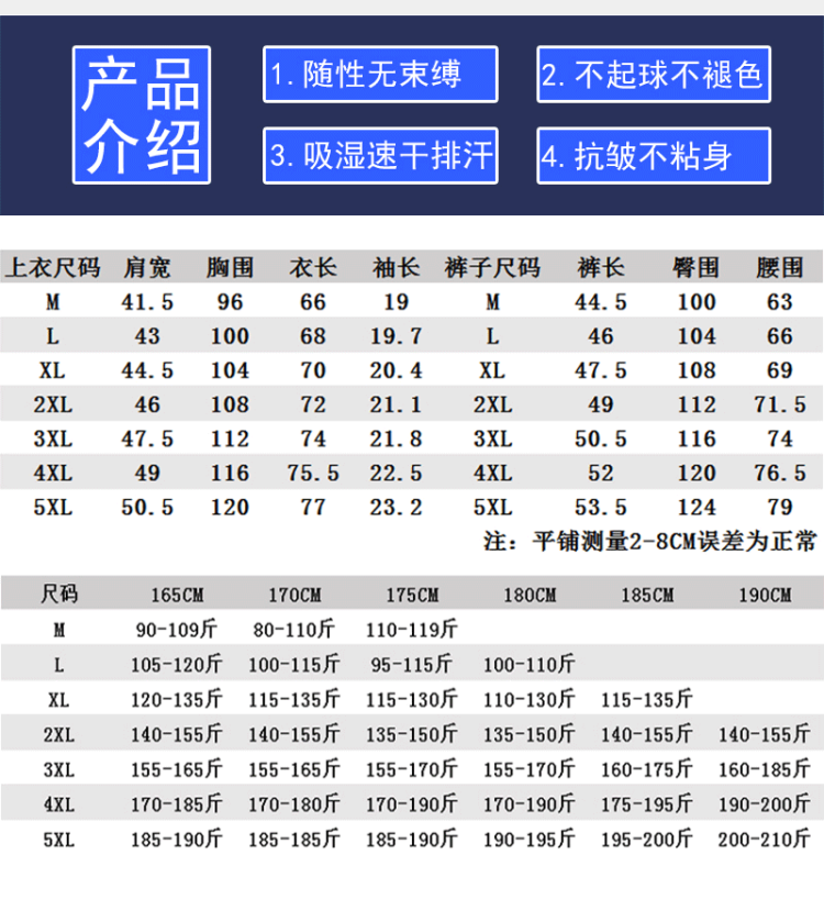 GKO 抖音爆款运动套装休闲两件套 图6