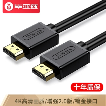 京东PLUS会员： Biaze 毕亚兹 HX1 2.0版HDMI线 1.8米 图1