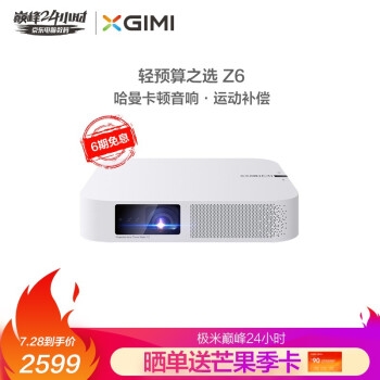 京东 自营投影仪 满1000元减100元券 图2