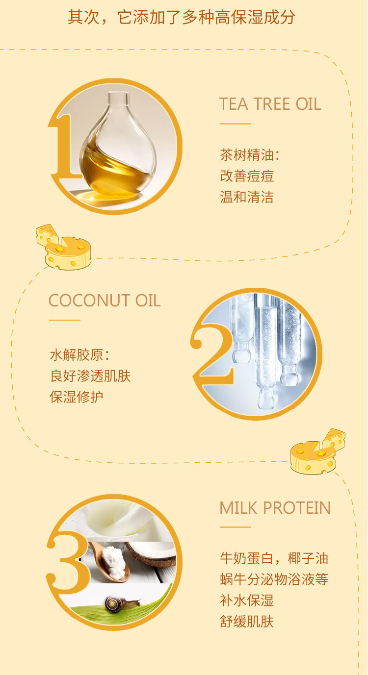 茶印象 芝士拉丝除螨手工皂 图4