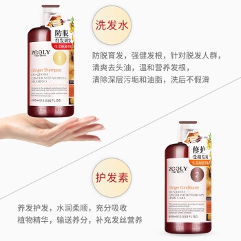 京东PLUS会员： ZOOLY 卓蓝雅 防脱育发套装（生姜洗发水 400ml+姜汁护发素 400ml） *2件 图3
