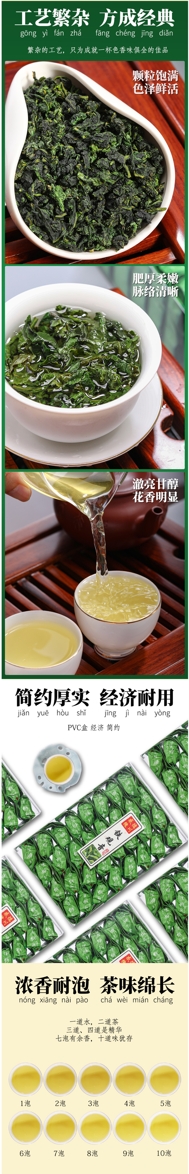 感德槐川 20新茶 特级兰花香型安溪铁观音 250g 图3