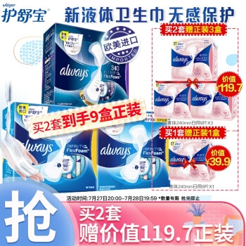 促销活动: 京东 浴见好物秒杀专场 图2