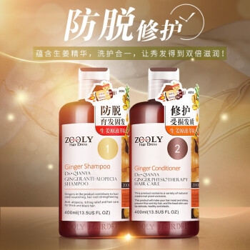 京东PLUS会员： ZOOLY 卓蓝雅 防脱育发套装（生姜洗发水 400ml+姜汁护发素 400ml） *2件 图2
