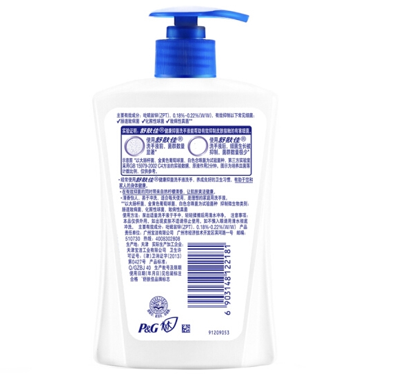 Safeguard 舒肤佳 柠檬清新型洗手液 450ml *2件 图2