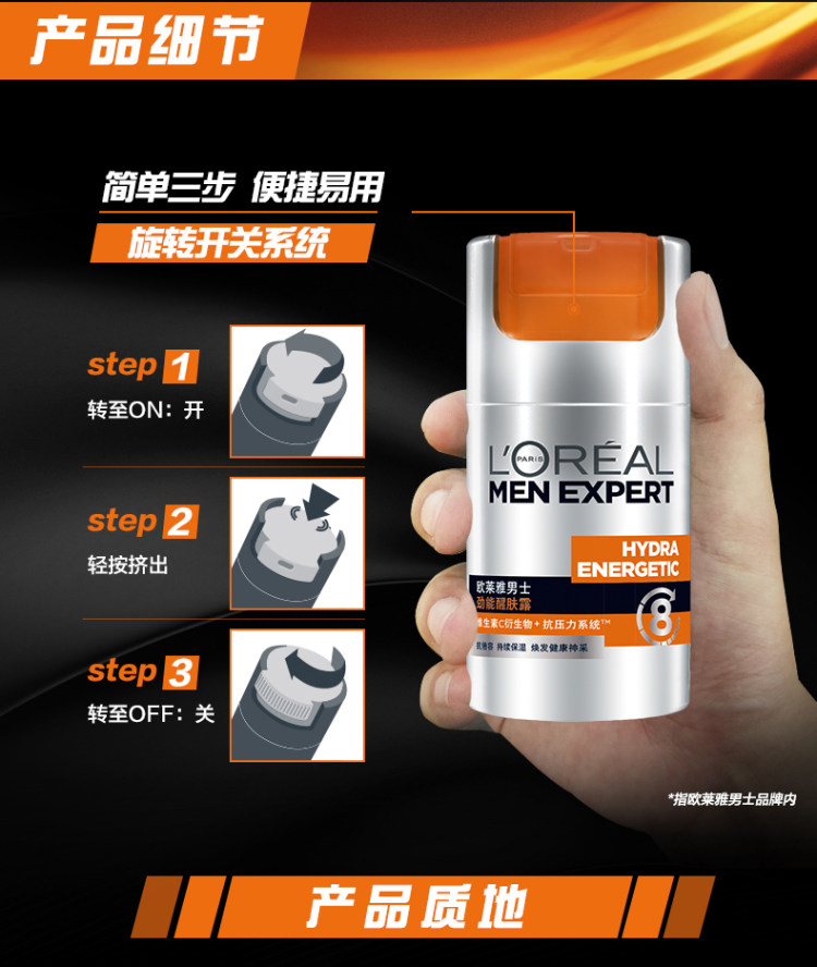 欧莱雅 男士劲能醒肤露 50ml 送迷你装2瓶 图4