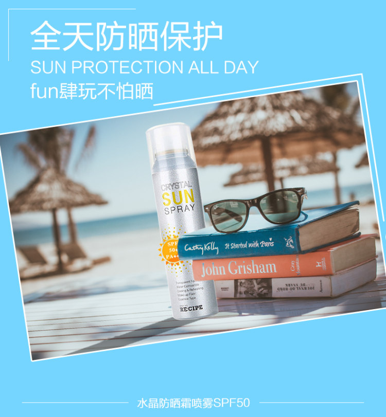 韩国 RECIPE 水晶防晒喷雾 全透明不发白 150ml SPF50+ 图3