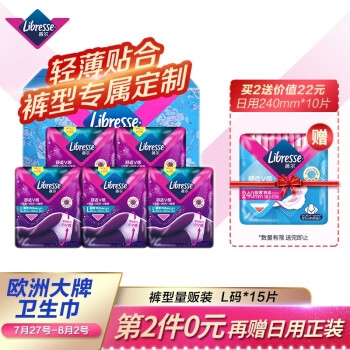 促销活动： 京东 Libresse 薇尔自营旗舰店 透气一夏促销活动 图2