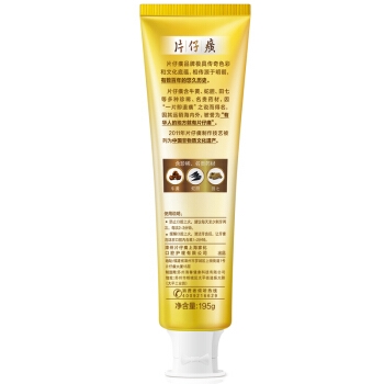 PZH 片仔癀 牙火清牙膏 菁萃药香 195g（赠：护龈牙刷*1） *2件 图2