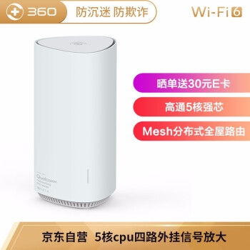 30日0点、促销活动： 京东 360品牌狂欢日活动 图3