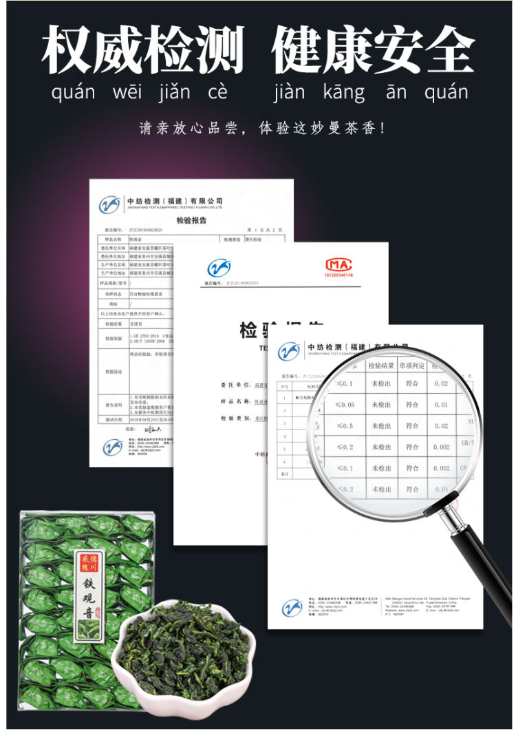 感德槐川 20新茶 特级兰花香型安溪铁观音 250g 图4