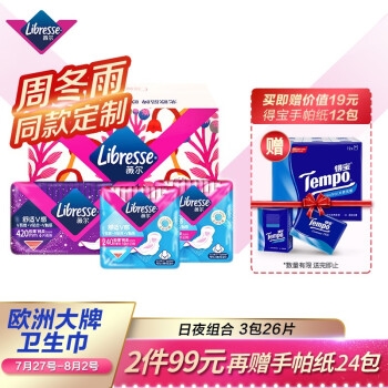 促销活动： 京东 Libresse 薇尔自营旗舰店 透气一夏促销活动 图1