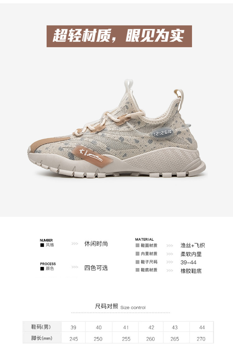 啄木鸟 Plover 飞织网面休闲运动鞋 图5