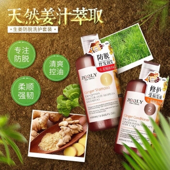 京东PLUS会员： ZOOLY 卓蓝雅 防脱育发套装（生姜洗发水 400ml+姜汁护发素 400ml） *2件 图4
