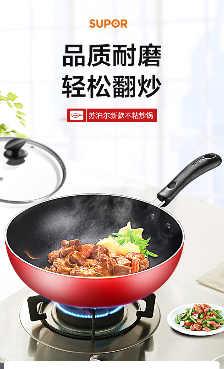 苏泊尔 家用大口径通用不粘锅 图1