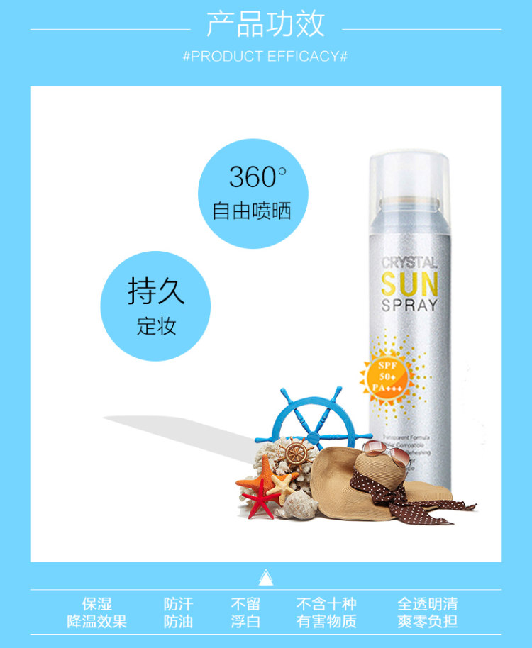 韩国 RECIPE 水晶防晒喷雾 全透明不发白 150ml SPF50+ 图5