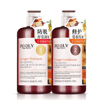 京东PLUS会员： ZOOLY 卓蓝雅 防脱育发套装（生姜洗发水 400ml+姜汁护发素 400ml） *2件 图5