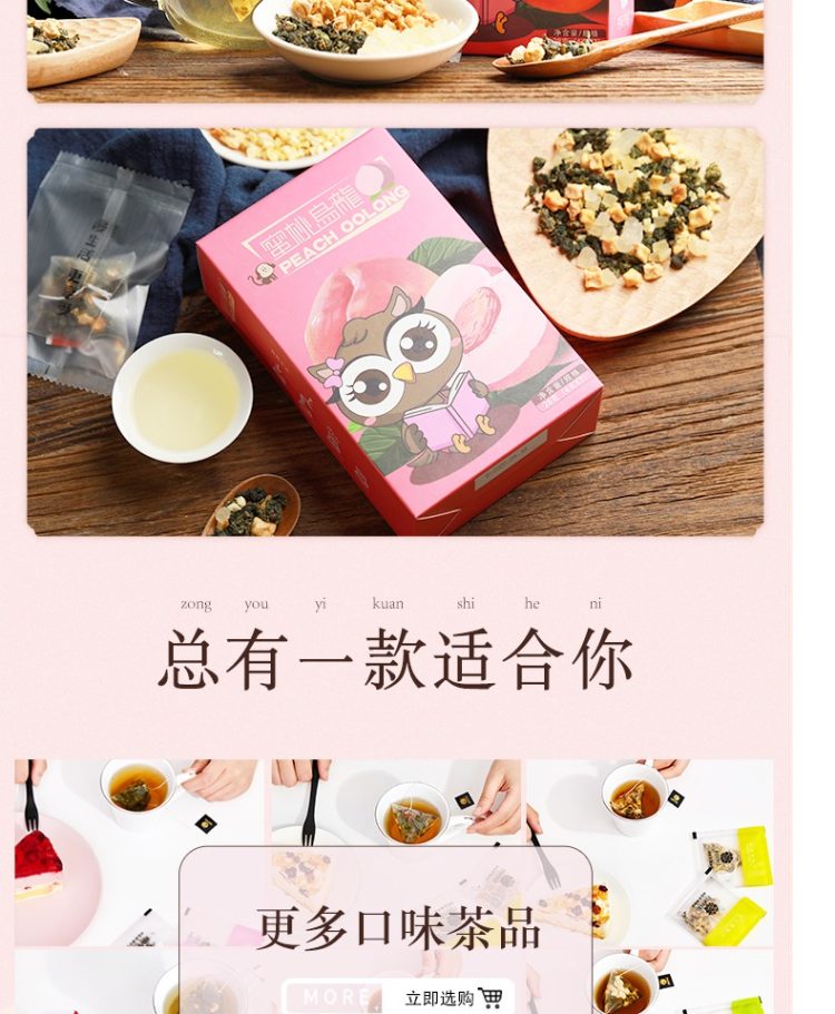 蜜桃白桃乌龙茶 花果茶 7袋*2盒 图9
