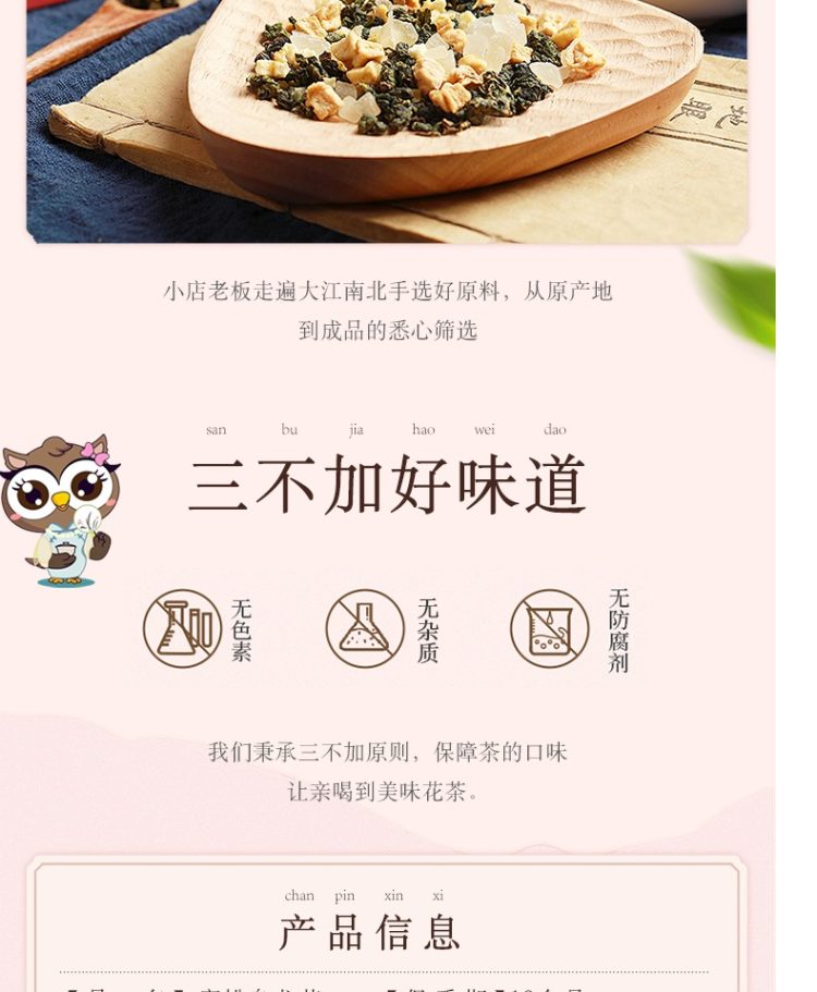 蜜桃白桃乌龙茶 花果茶 7袋*2盒 图4